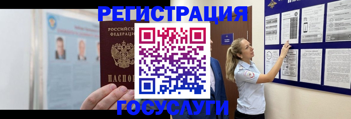 временная регистрация законно в Белгороде