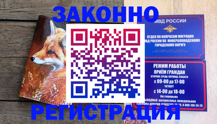 найти адрес прописки в Белгороде