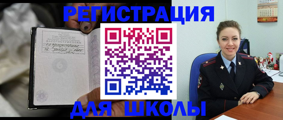 миграционный учет в Белгороде