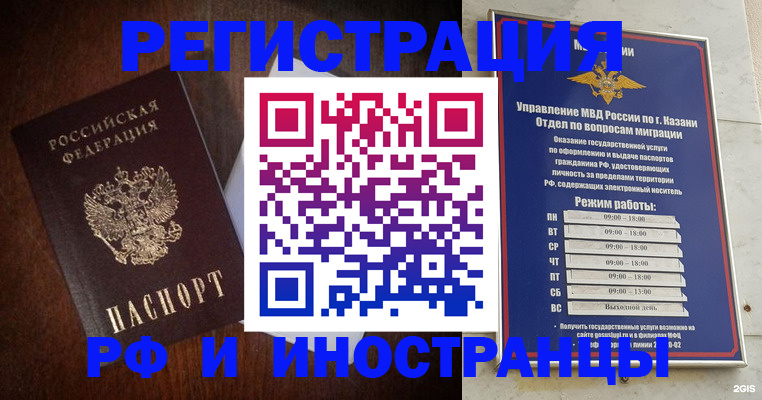 прописка гарантия в Белгороде